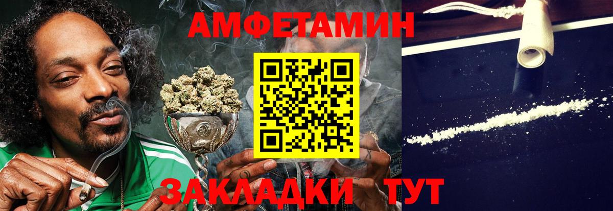 АМФ Premium  Амфетамин  Гагарин  АМФЕТАМИН  Вход с VPN 