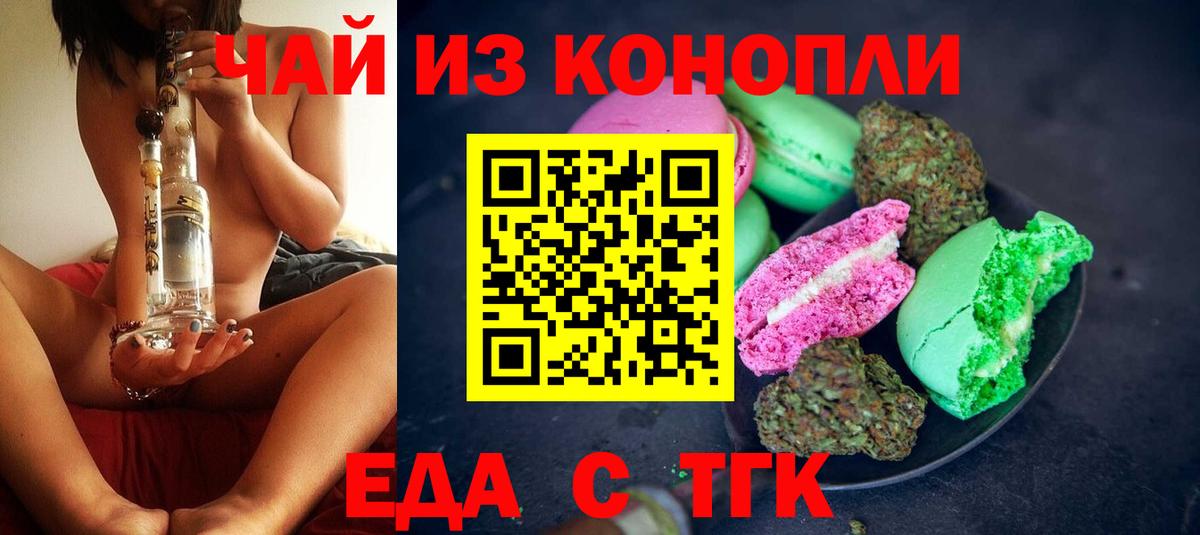 Печенье с ТГК конопля Гагарин