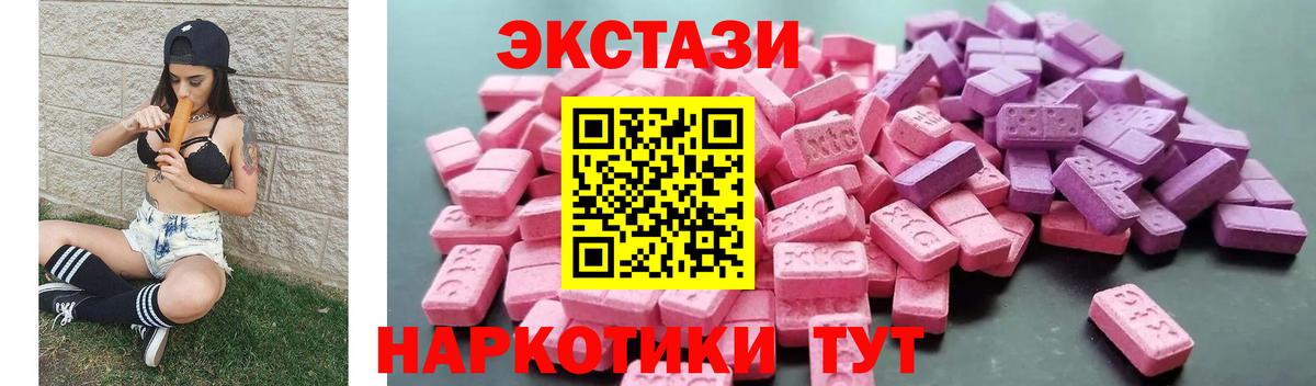Гагарин  Экстази VHQ  Ecstasy  Экстази XTC  Вход с VPN 