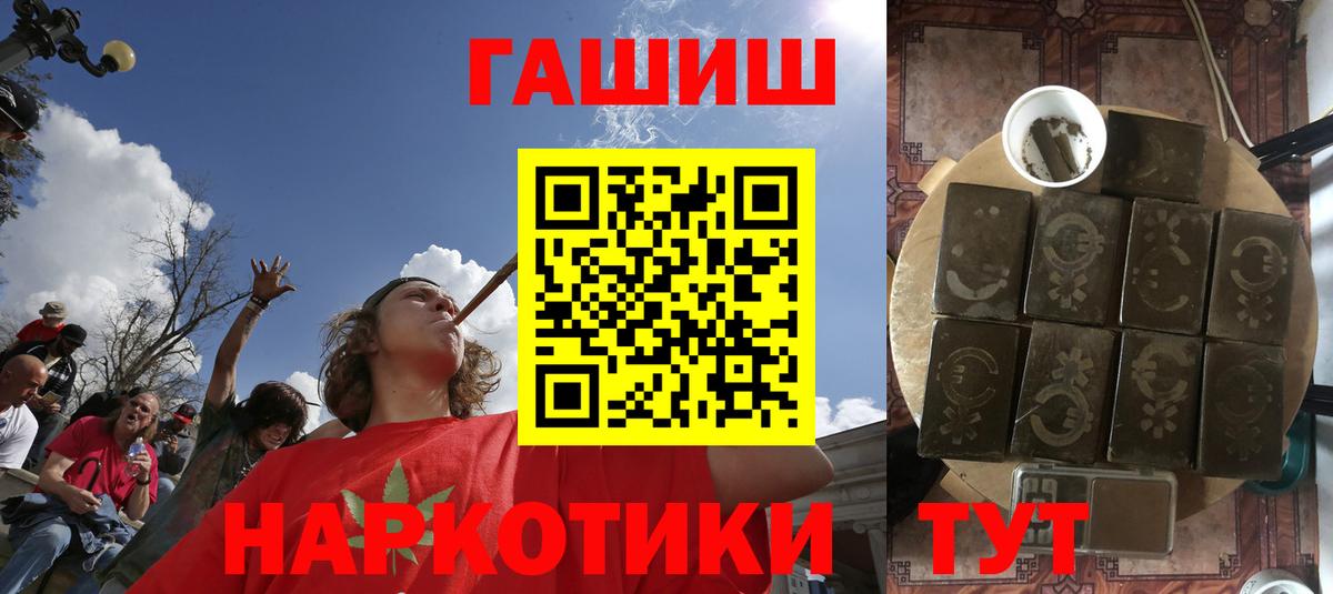 где продают наркотики  Гашиш hashish  Вход с VPN  Гагарин  ГАШ 