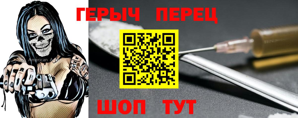 Героин VHQ Гагарин
