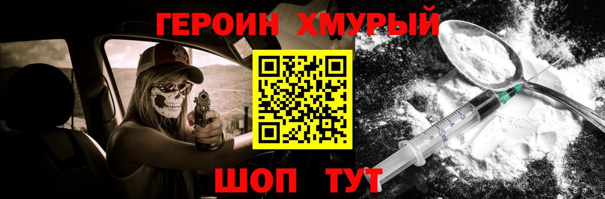 Гагарин  Героин герыч  Вход с VPN 