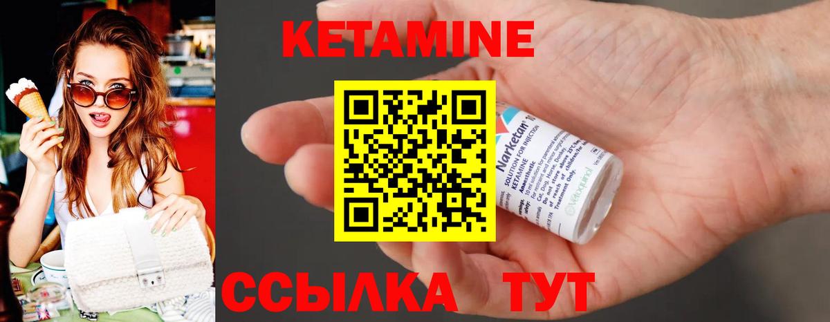 Гагарин  КЕТАМИН VHQ  Вход с VPN 