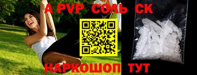 а пвп мука Краснознаменск