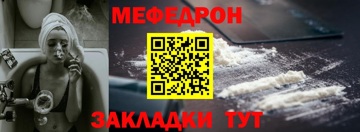 Меф  Вход с VPN  Гагарин  МЯУ-МЯУ кристаллы 