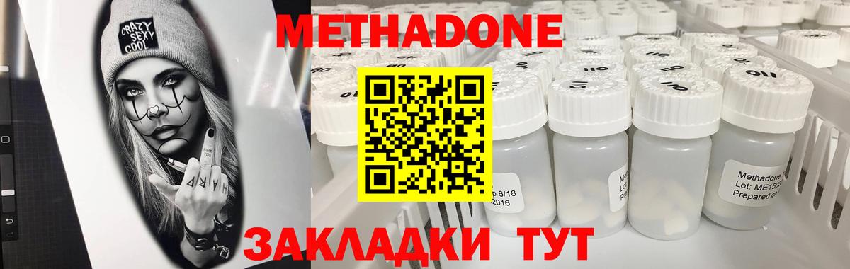 это формула  Вход с VPN  Гагарин  МЕТАДОН methadone 