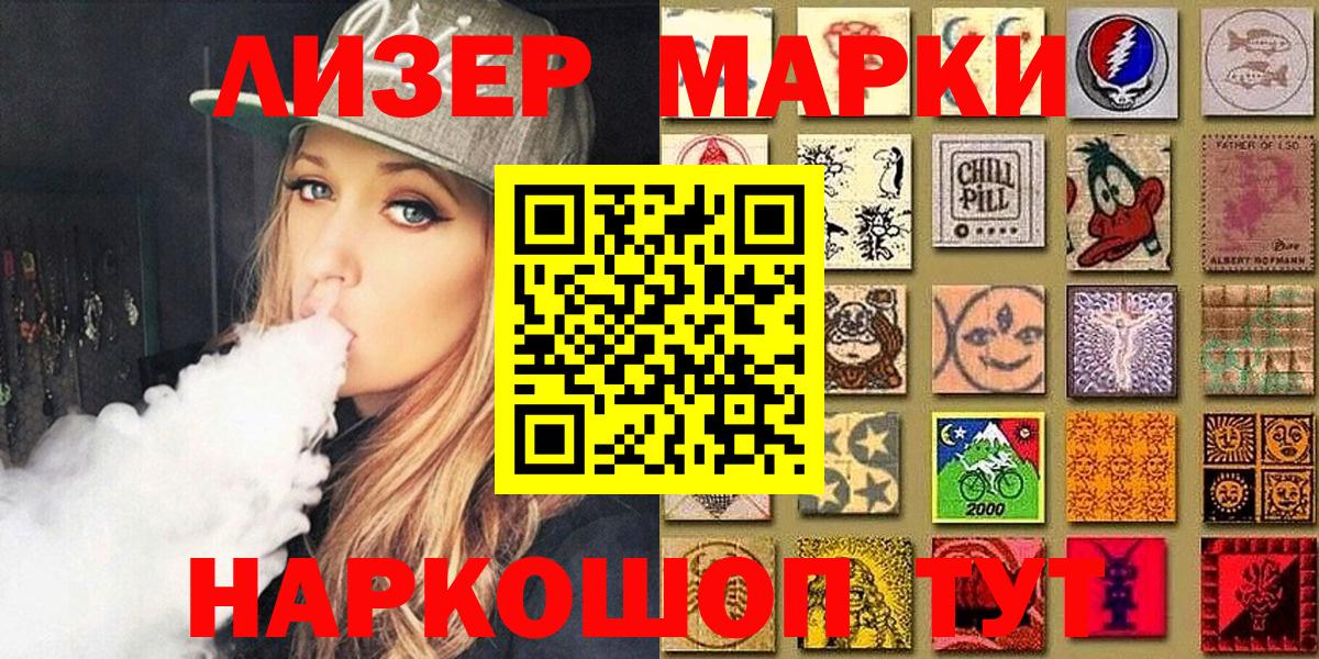 Марки NBOMe 1500мкг Гагарин