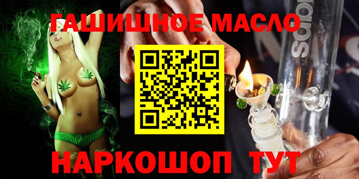 ТГК Wax  Дистиллят ТГК вейп с тгк  Вход с VPN  Гагарин 