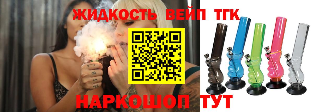 Дистиллят ТГК гашишное масло Гагарин
